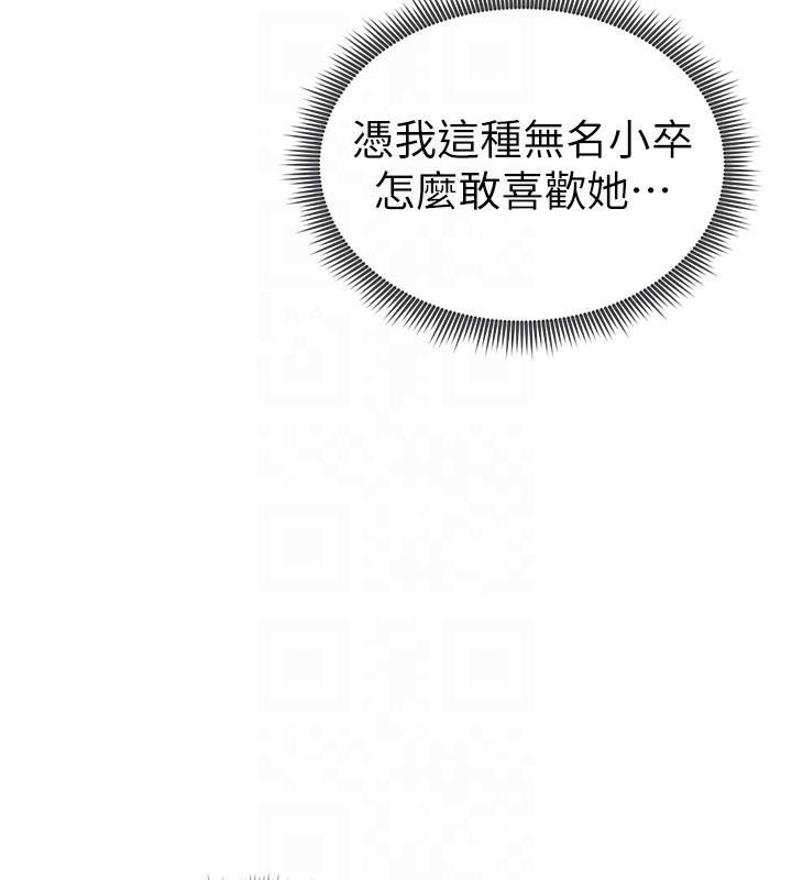 太妹攻略指南 第7話-拿肉體乞求主人憐憫 韩漫图片50