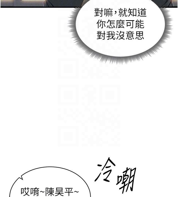 太妹攻略指南 第7話-拿肉體乞求主人憐憫 韩漫图片79