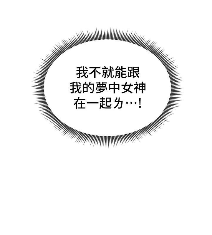太妹攻略指南 第7話-拿肉體乞求主人憐憫 韩漫图片69