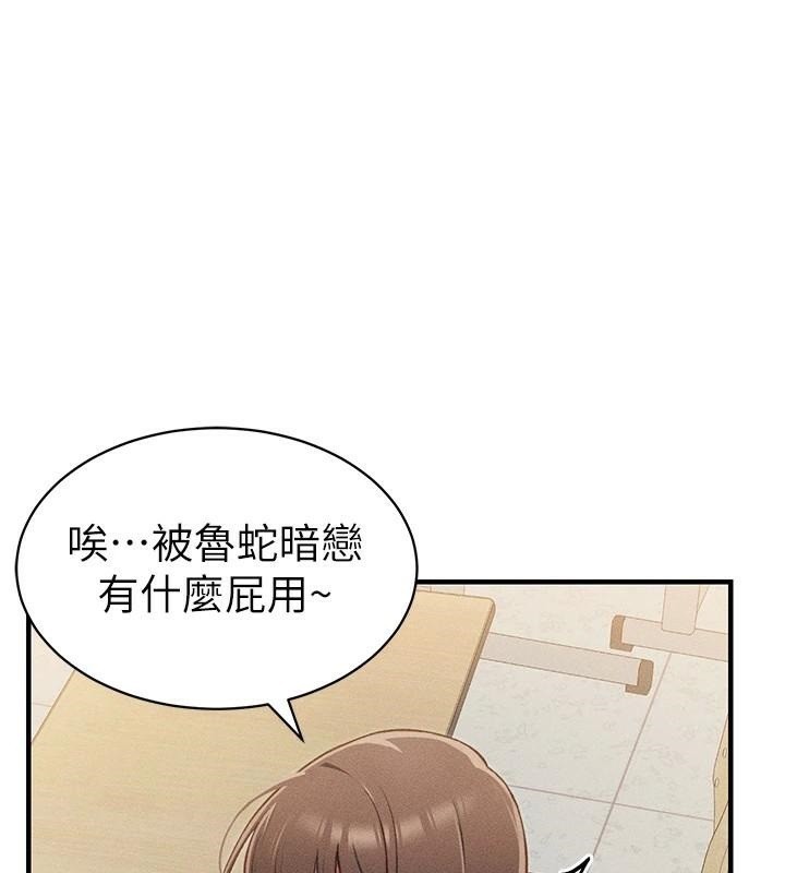 太妹攻略指南 第7話-拿肉體乞求主人憐憫 韩漫图片17