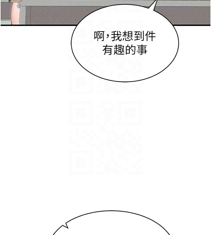 太妹攻略指南 第7話-拿肉體乞求主人憐憫 韩漫图片23