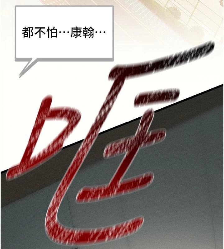 太妹攻略指南 第7話-拿肉體乞求主人憐憫 韩漫图片96