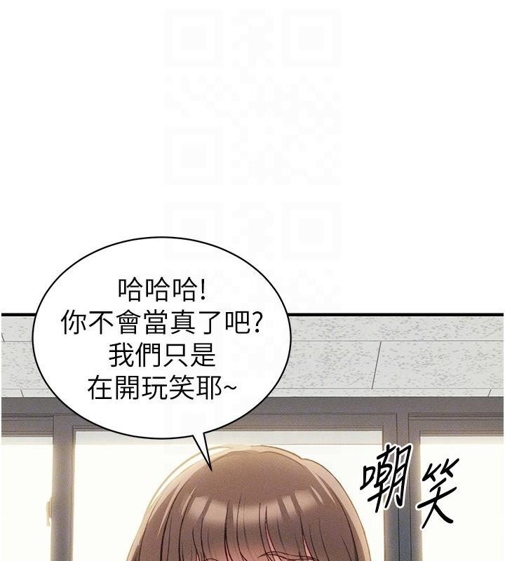 太妹攻略指南 第7話-拿肉體乞求主人憐憫 韩漫图片77