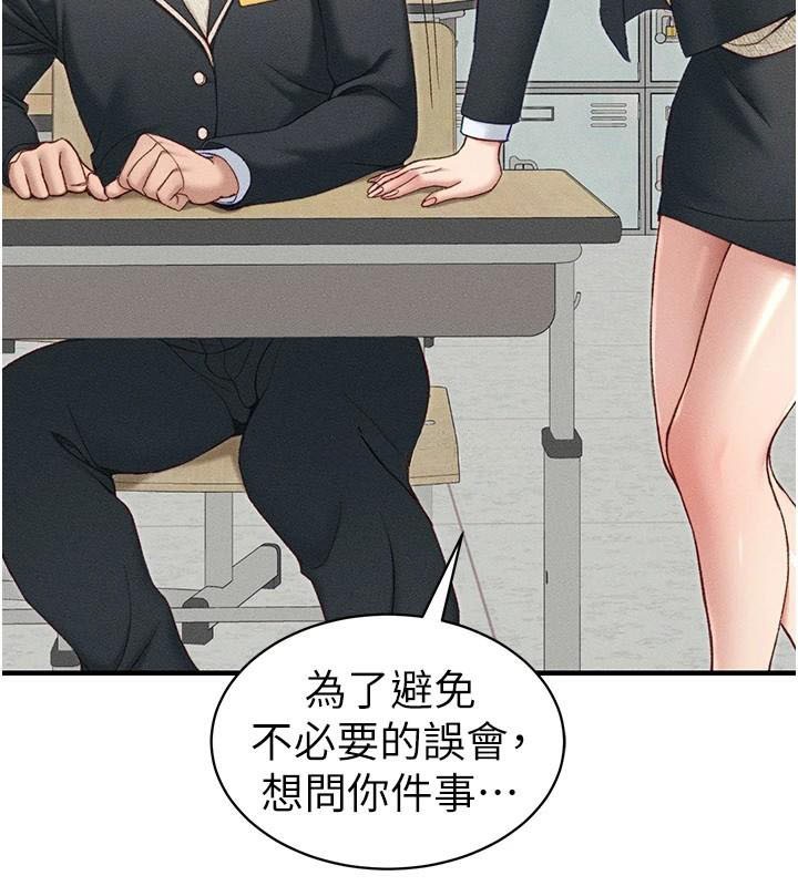 太妹攻略指南 第7話-拿肉體乞求主人憐憫 韩漫图片40