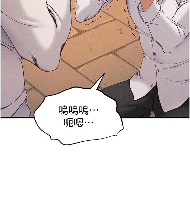 太妹攻略指南 第7話-拿肉體乞求主人憐憫 韩漫图片173