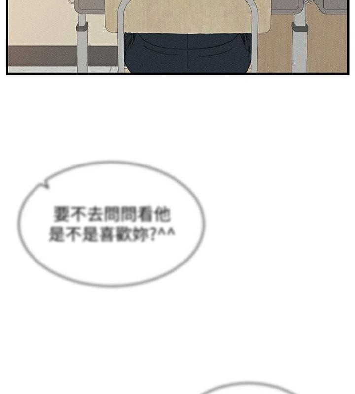 太妹攻略指南 第7話-拿肉體乞求主人憐憫 韩漫图片25