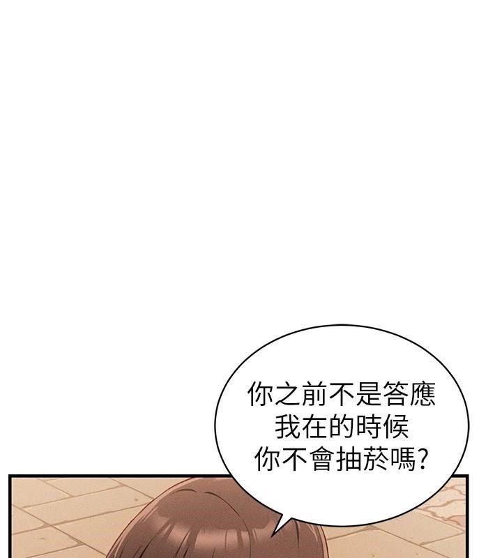 太妹攻略指南 第7話-拿肉體乞求主人憐憫 韩漫图片146