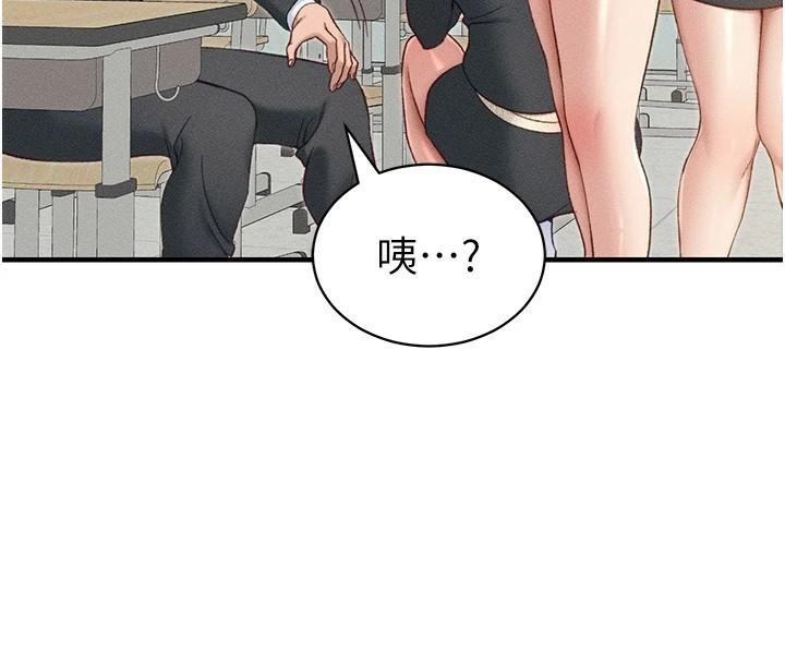 太妹攻略指南 第7話-拿肉體乞求主人憐憫 韩漫图片76