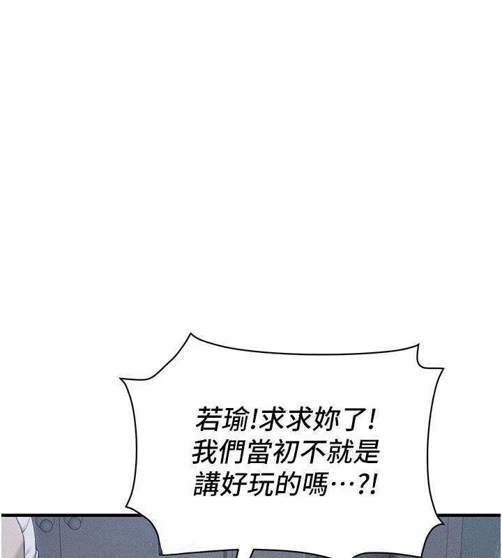 太妹攻略指南 第7話-拿肉體乞求主人憐憫 韩漫图片193