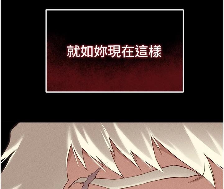太妹攻略指南 第7話-拿肉體乞求主人憐憫 韩漫图片203