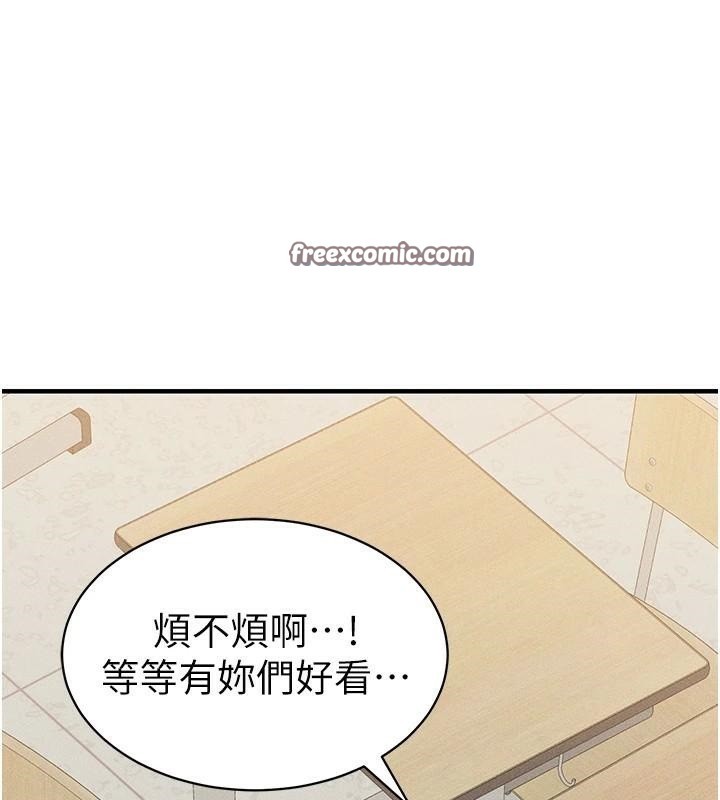 太妹攻略指南 第7話-拿肉體乞求主人憐憫 韩漫图片30