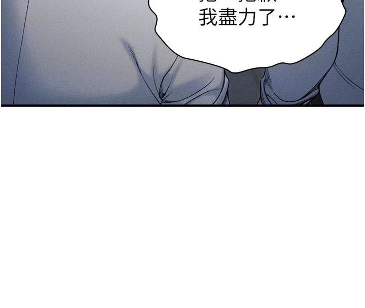 太妹攻略指南 第7話-拿肉體乞求主人憐憫 韩漫图片111
