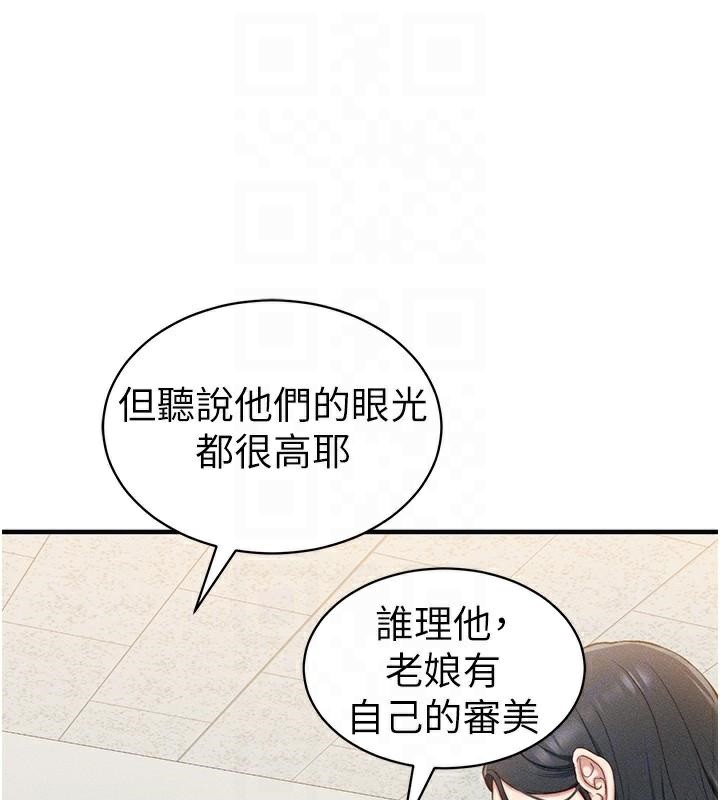 太妹攻略指南 第7話-拿肉體乞求主人憐憫 韩漫图片21