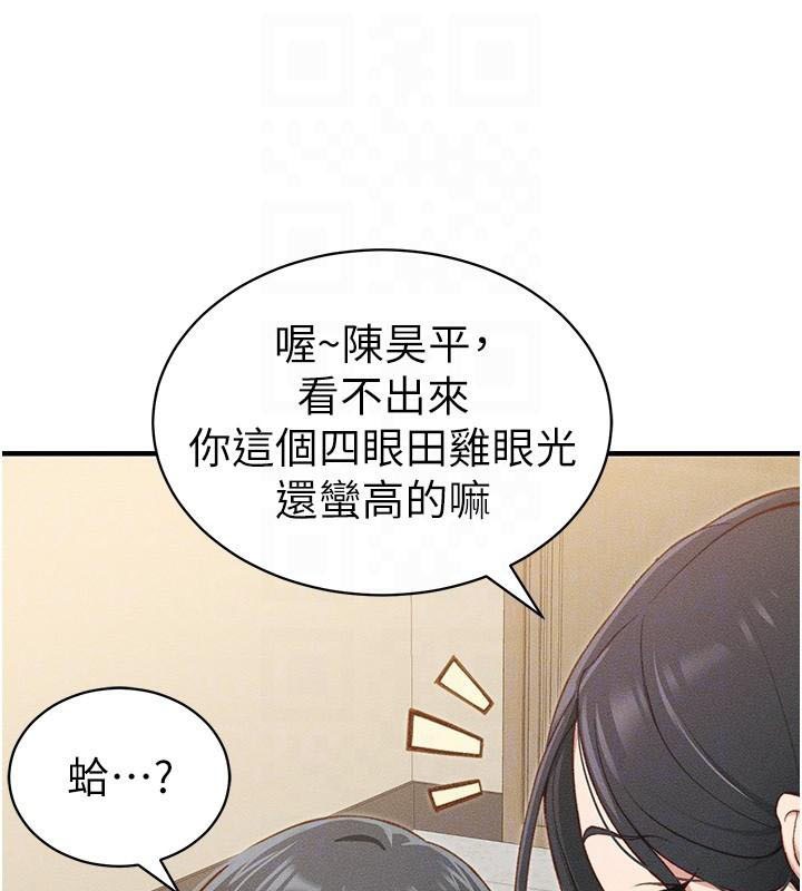 太妹攻略指南 第7話-拿肉體乞求主人憐憫 韩漫图片63