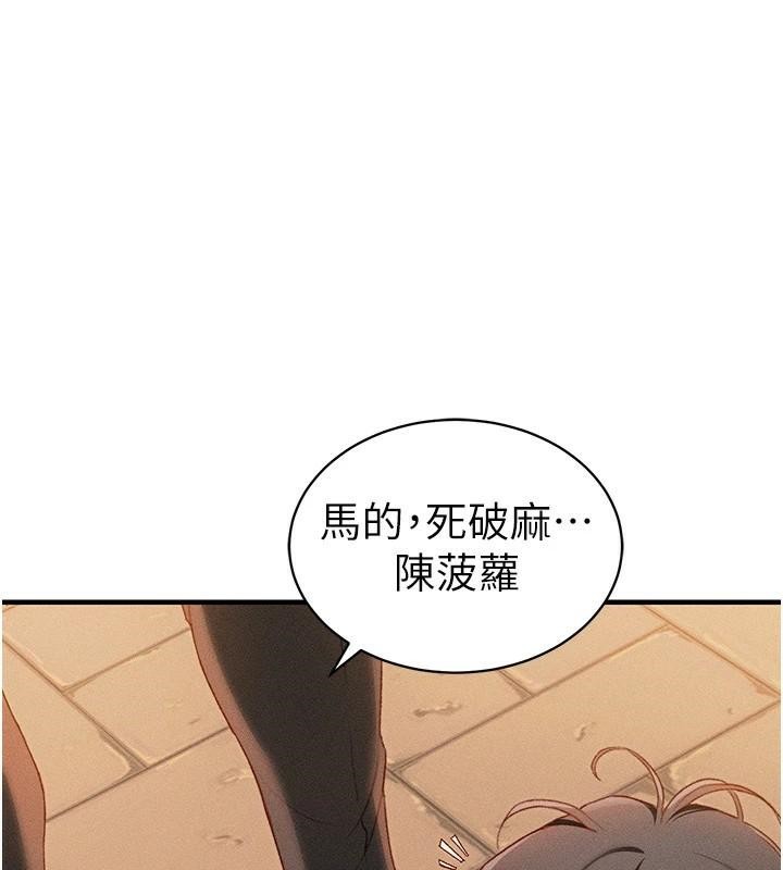 太妹攻略指南 第7話-拿肉體乞求主人憐憫 韩漫图片157