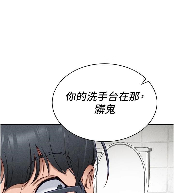 太妹攻略指南 第7話-拿肉體乞求主人憐憫 韩漫图片119
