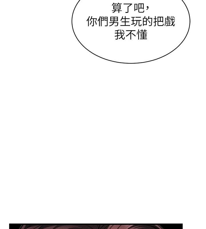 太妹攻略指南 第7話-拿肉體乞求主人憐憫 韩漫图片154