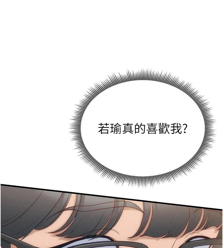 太妹攻略指南 第7話-拿肉體乞求主人憐憫 韩漫图片67