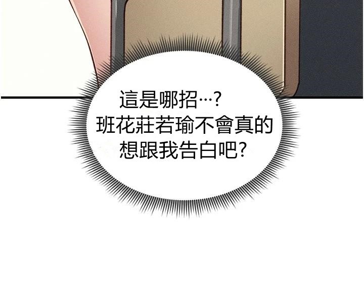 太妹攻略指南 第7話-拿肉體乞求主人憐憫 韩漫图片62