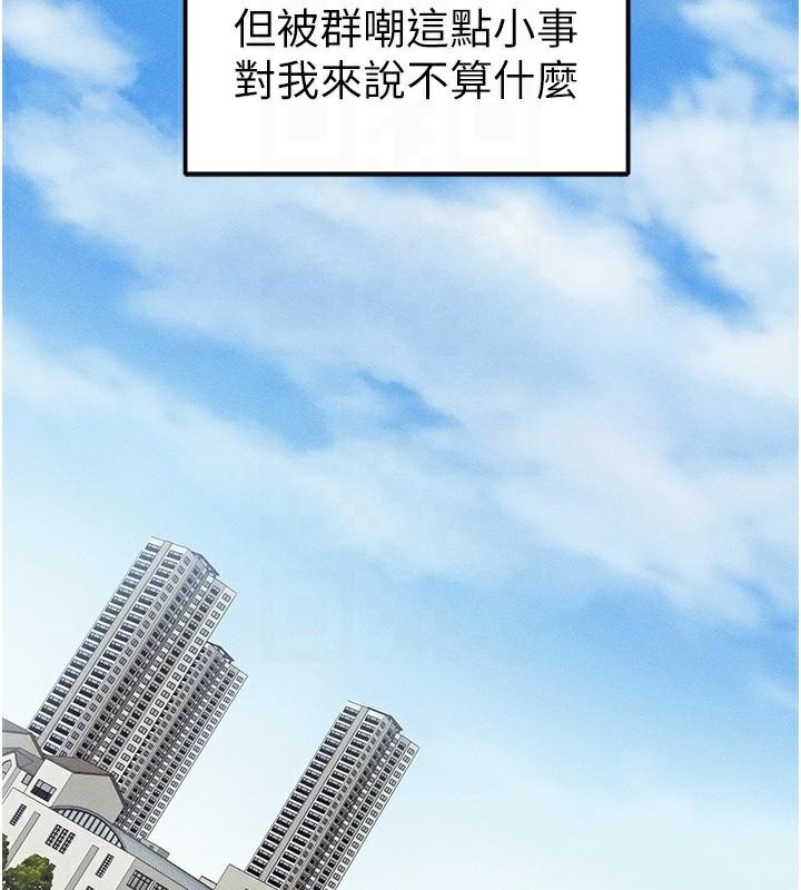 太妹攻略指南 第7話-拿肉體乞求主人憐憫 韩漫图片94