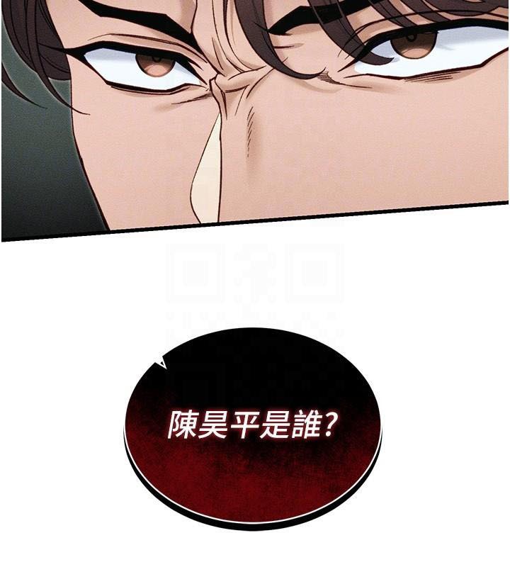 太妹攻略指南 第7話-拿肉體乞求主人憐憫 韩漫图片102