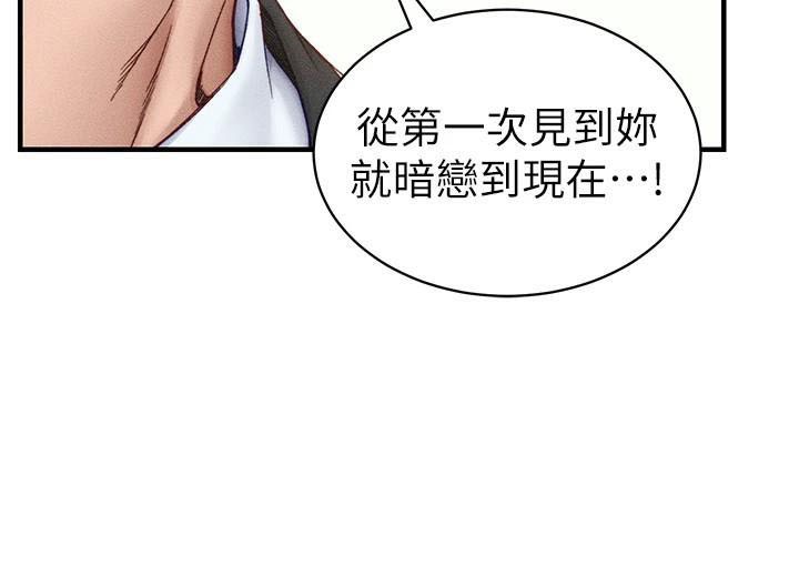 太妹攻略指南 第7話-拿肉體乞求主人憐憫 韩漫图片72