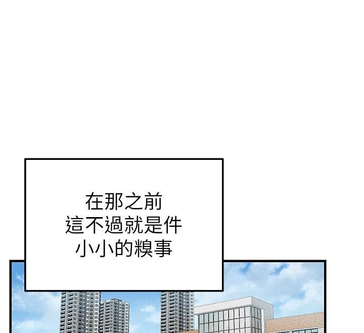 太妹攻略指南 第7話-拿肉體乞求主人憐憫 韩漫图片84