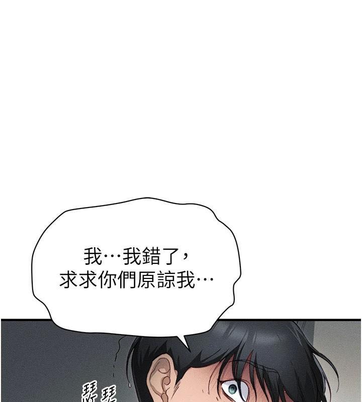 太妹攻略指南 第7話-拿肉體乞求主人憐憫 韩漫图片127