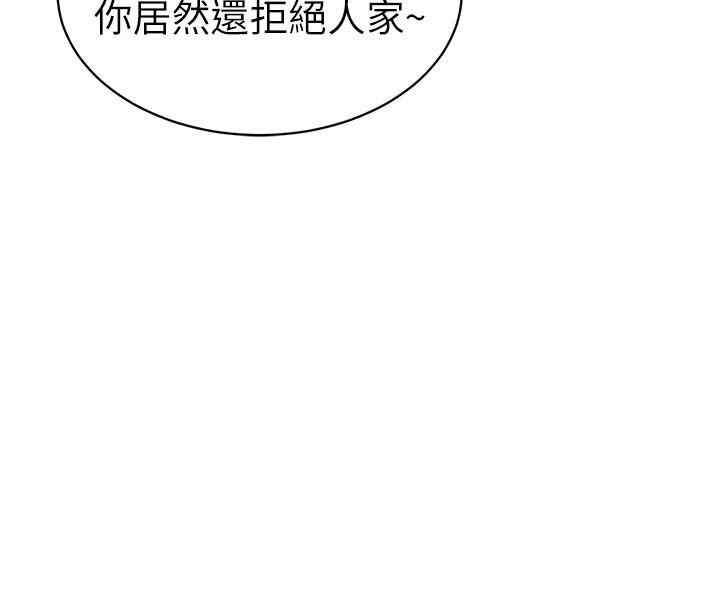 太妹攻略指南 第7話-拿肉體乞求主人憐憫 韩漫图片66