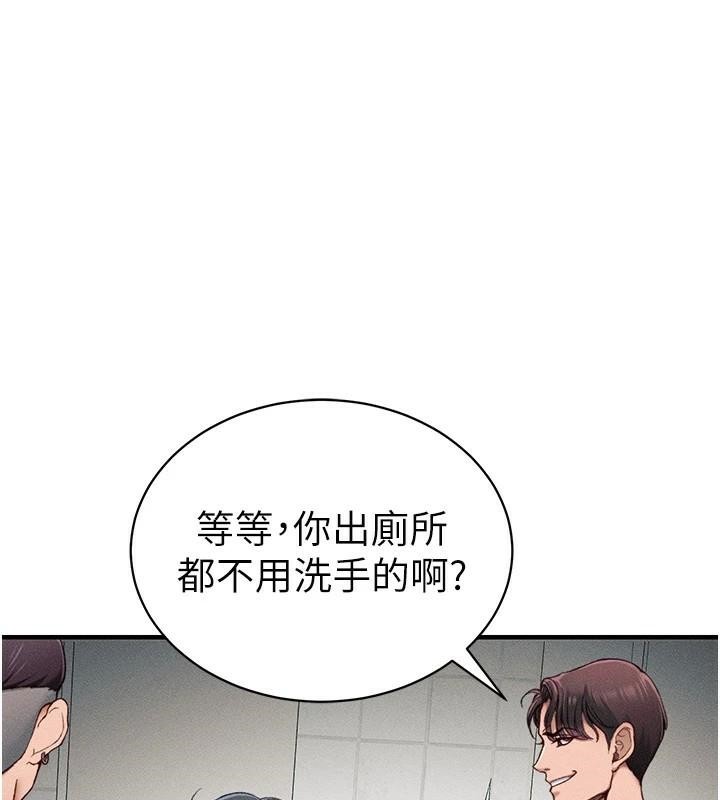 太妹攻略指南 第7話-拿肉體乞求主人憐憫 韩漫图片117