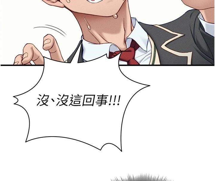 太妹攻略指南 第7話-拿肉體乞求主人憐憫 韩漫图片49