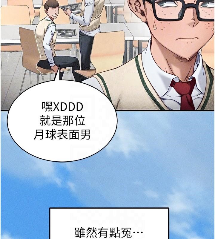 太妹攻略指南 第7話-拿肉體乞求主人憐憫 韩漫图片93