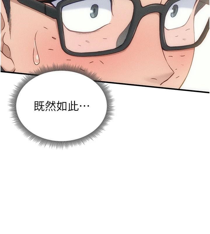 太妹攻略指南 第7話-拿肉體乞求主人憐憫 韩漫图片68