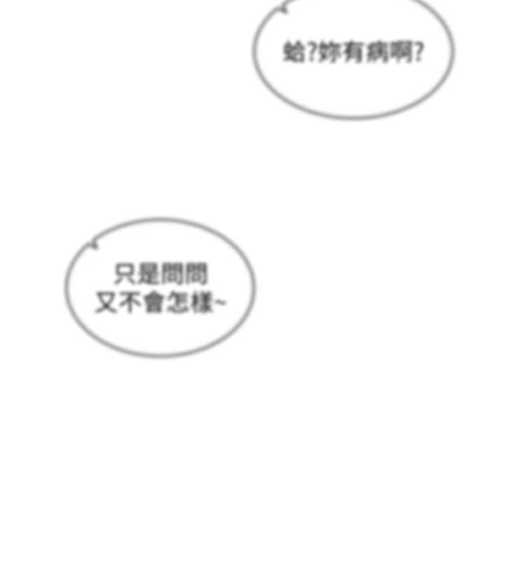 太妹攻略指南 第7話-拿肉體乞求主人憐憫 韩漫图片26