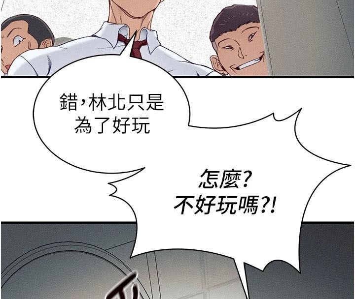 太妹攻略指南 第7話-拿肉體乞求主人憐憫 韩漫图片130