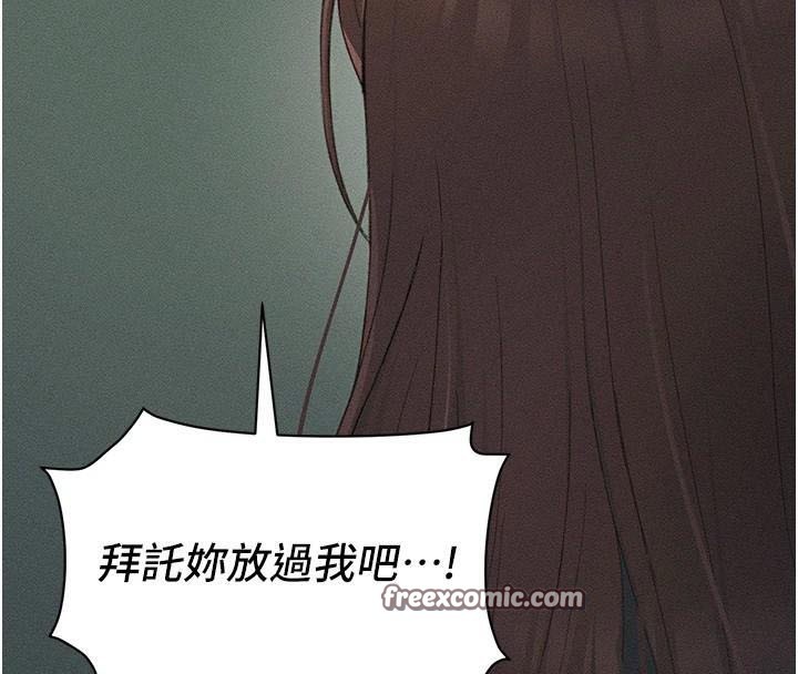 太妹攻略指南 第7話-拿肉體乞求主人憐憫 韩漫图片195