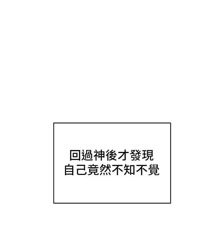 太妹攻略指南 第7話-拿肉體乞求主人憐憫 韩漫图片1