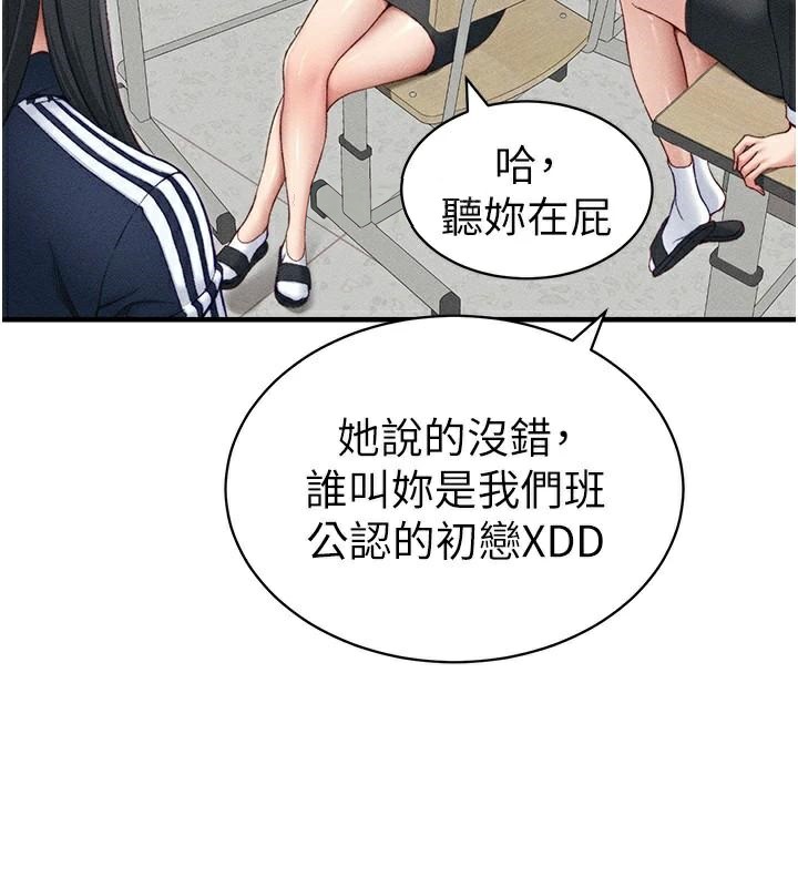 太妹攻略指南 第7話-拿肉體乞求主人憐憫 韩漫图片14