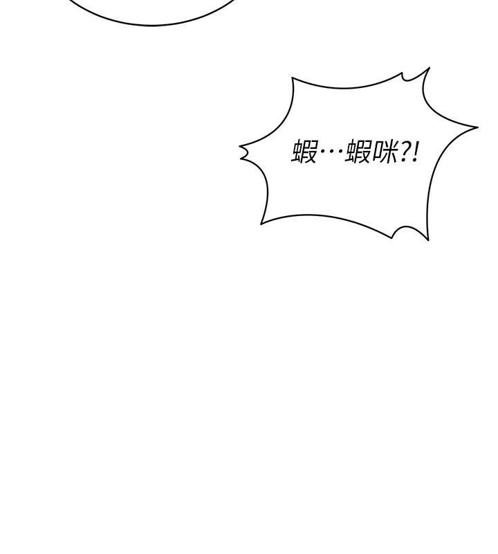 太妹攻略指南 第7話-拿肉體乞求主人憐憫 韩漫图片47