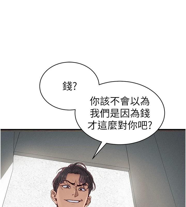 太妹攻略指南 第7話-拿肉體乞求主人憐憫 韩漫图片129