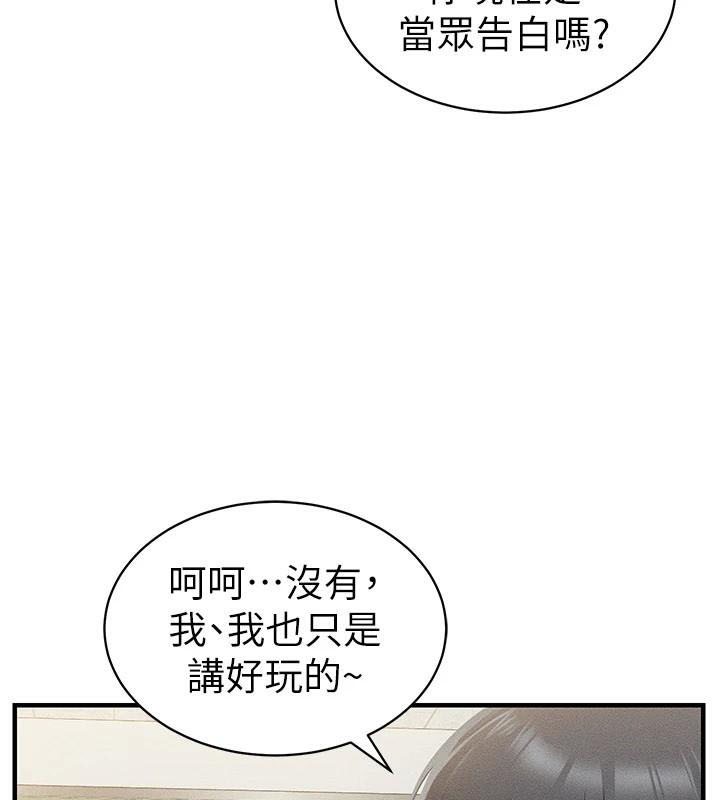 太妹攻略指南 第7話-拿肉體乞求主人憐憫 韩漫图片81