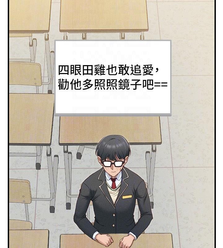 太妹攻略指南 第7話-拿肉體乞求主人憐憫 韩漫图片87