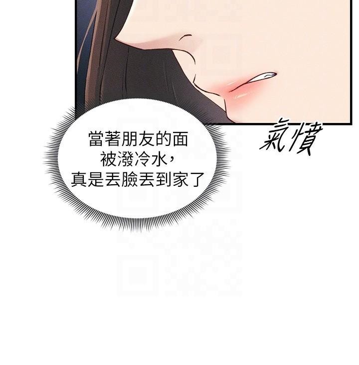 太妹攻略指南 第7話-拿肉體乞求主人憐憫 韩漫图片52