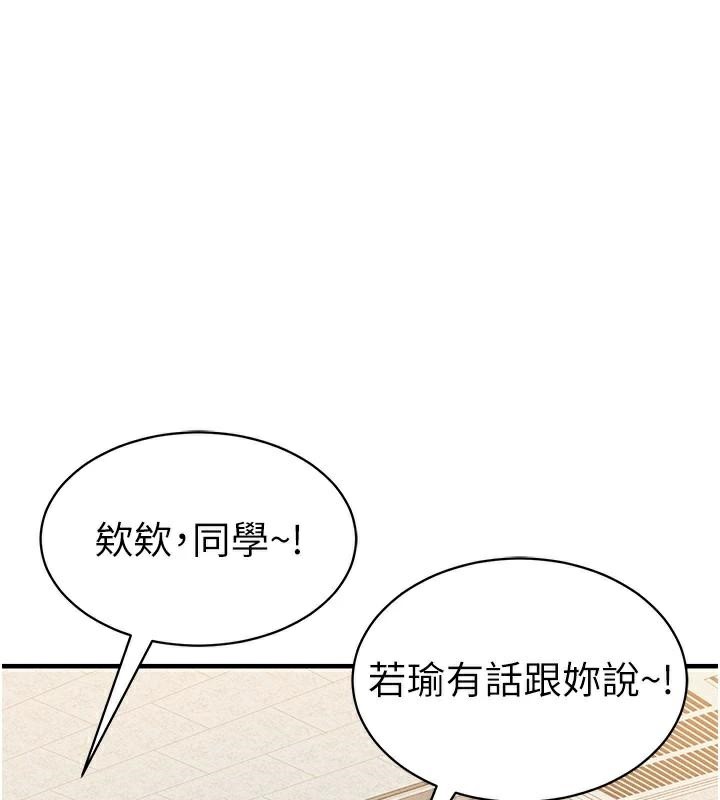 太妹攻略指南 第7話-拿肉體乞求主人憐憫 韩漫图片27
