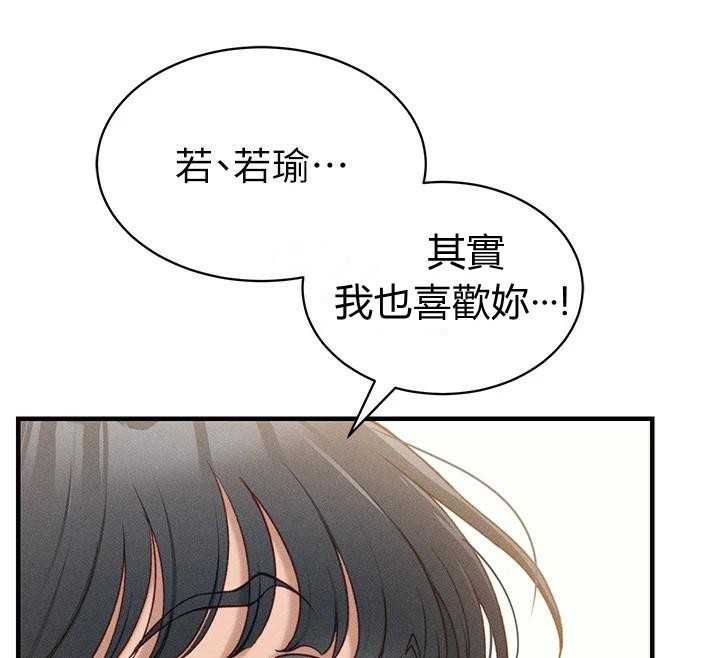 太妹攻略指南 第7話-拿肉體乞求主人憐憫 韩漫图片70