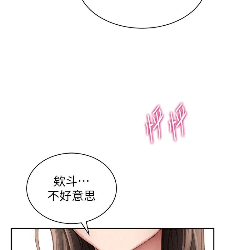 太妹攻略指南 第7話-拿肉體乞求主人憐憫 韩漫图片55