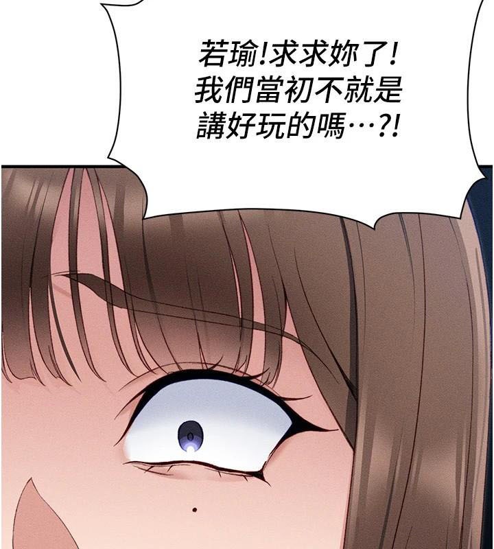 太妹攻略指南 第7話-拿肉體乞求主人憐憫 韩漫图片198