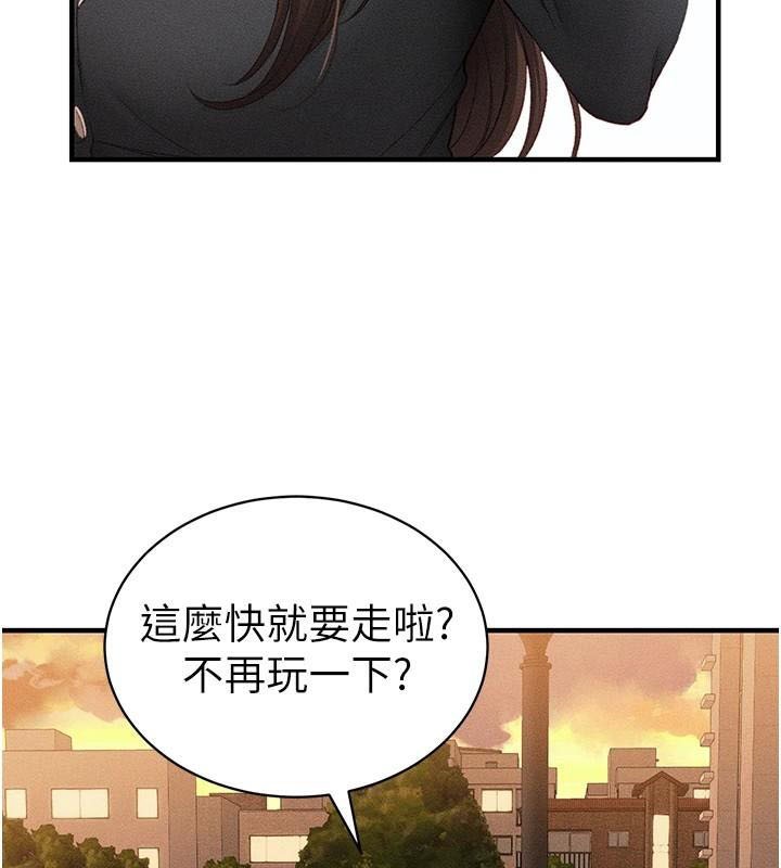 太妹攻略指南 第7話-拿肉體乞求主人憐憫 韩漫图片152
