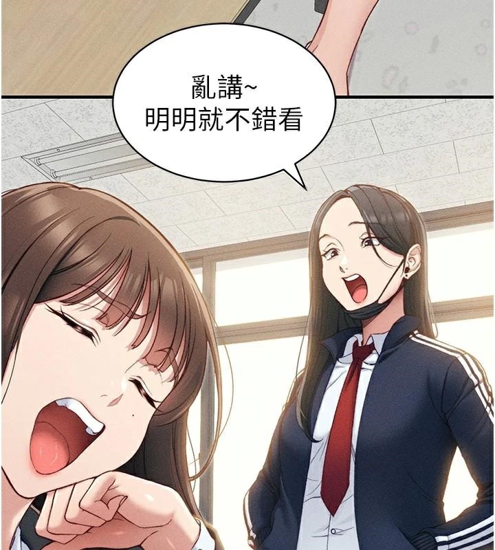 太妹攻略指南 第7話-拿肉體乞求主人憐憫 韩漫图片10