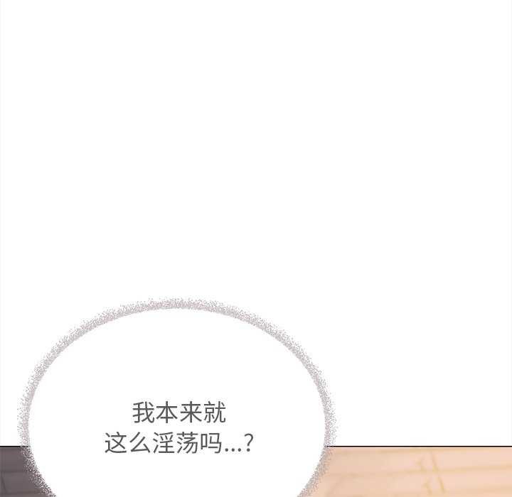 缺德邻居难相处 第18話 韩漫图片140